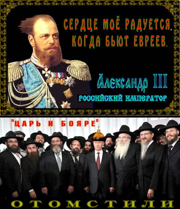 Ахтунг! «Все евреи в России и, в частности, те, кто считает, что нужно предпринимать какие-то действия против Путина, должны понимать, на какой большой риск они идут и какие потенциальные последствия это может иметь для них и для других евреев».(Видео)