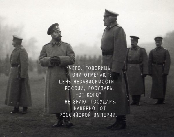 12 июня празднуется не “День независимости РФ” и не “День России”, а триумф воли к власти ЕБНа, алкоголика и дегенерата.. С Днём Независимости РФ от РИ, дорогие постсовки-эрэфяне-пох…яне!