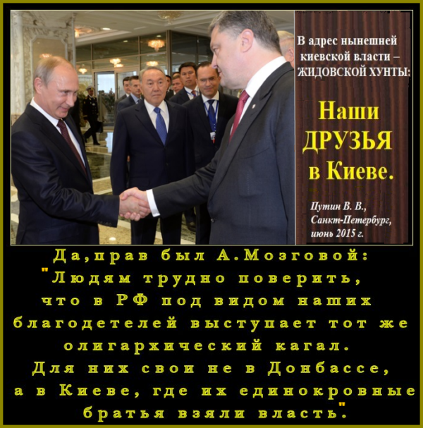 “Власти РФ не только придушили идеологический проект Новороссии, но и придали сопротивлению иную окраску. Первоначальная идеология и символика Новороссийского восстания была национальная, русская и православная”.