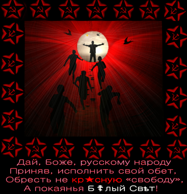 Канул 102-й год “Смутного  времени 2.0”.. Но «жизнь» между лжеВладимиром первым и лжеВладимиром последним, – продолжается.. «Quo vadis pereunt russi» – Куда бредёте, заблудшие русские?