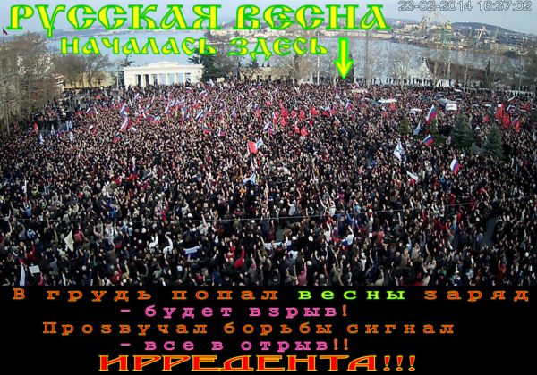 Почёт тем, кто сегодня отмечает “День ☦Русской Весны» (день Национально – Освободительного Возстания). Русская весна – долгожданный триумф ☦Русского духа.. «☦Русские — бывшие птицы, — яко жиды им крыла заломали. Вот потому и тоскуют они, глядя в весеннее синее небо».