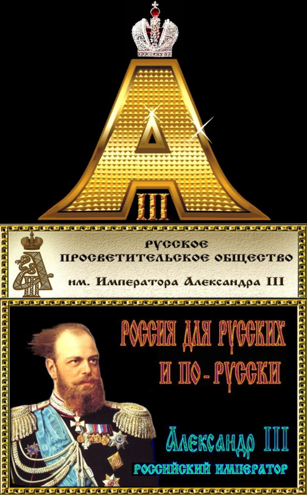 Итоги Б☦лого просвещения  РПОИАIII, 2018г… Б☦лые просветители : “Мы рады всем едино-мыслящим, едино-болеющим, едино-дышащим (едино-Б☦лым)”.. “Свидетельствовать свою верность Б☦лой идее надо и ногами”.