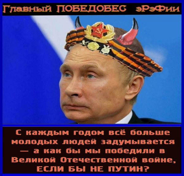 ✠МЫ-ИКС✠, против фальсификации истории. Мы за правду, за Русскую правду: “Советская военщина — самая оголтелая, самая трусливая, самая подлая, самая тупая из всех, какие были до неё на свете. Это она «победила» 1:10! Это она сбросала наш народ, как солому, в огонь — и России не стало, нет и русского народа”.(Видео)