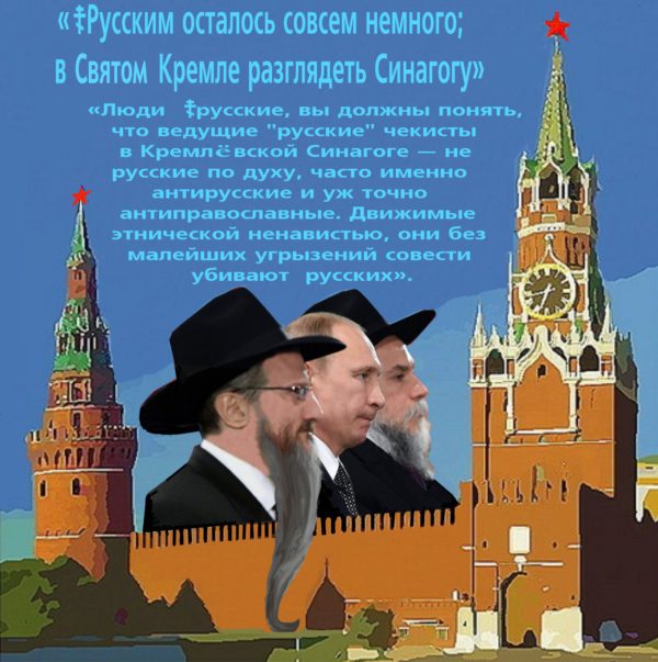 В.Путин: «Поскреби любого русского – и найдёшь еврея»** Генетики поставили шах и мат русофобу Путину: “Мы не евреи. Евреи не мы”** Евреи о том, как живут евреи в РФ: “Путин может быть не хорош для России, но то что он делает для евреев, это очень хорошо!”