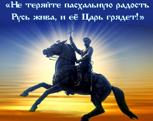 Россия не умерла в 2014г. и не умрёт в 2024г, как не умерла она в 1612г.. ☦Россия и ☦Русский народ уже стояли на коленях перед жидами, стояли на грани смерти, но появился опти-опти-оптимист, фашист К.Минин и подправил “колесо русской истории”. – “Писи-писи-пессимизм” – не прокатит в России господа, – это не наш стиль. Русская нация – это нация “Ванька – Встанька” и фашист К.Минин и “Русская весна”, — это доказали.