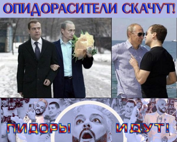 “Вся сущность СССРФ, это то, что происходит во ФСИНГУЛАГе (филиале ВЧК-ФСБ). Остальное декорации”.. Ноу-хау чекистов Кремля: теперь любой зек, к своему сроку может получить бонус, – дырку в жопе. На зонах существуют спецкоманды “опидорасителей”: не хочешь быть “опущенным” – плати или служи.