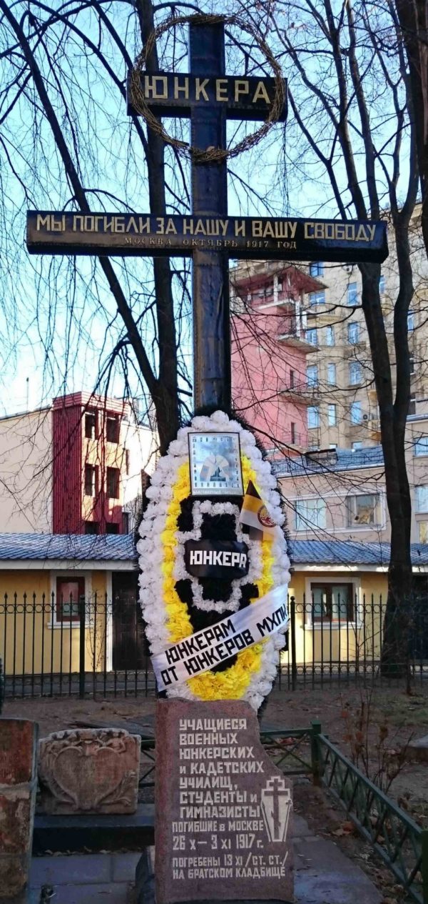 Сегодня день памяти. Кадетско-юнкерской Б☦ЛОЙ ГВАРДИИ сто восемь лет! Бѣлые юнкера и кадеты: «Мы погибли за нашу и вашу свободу». – «Пусть эти строки лягут венком на могилу тех юных мальчишек, кто остался Тебе верен Господи до конца».