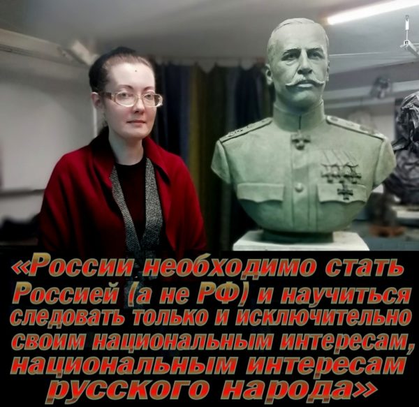 Елена Владимировна, умничка, написала актуальную и весьма убедительную статью, как бы продолжение статьи “идеология лицемеров” В.Даренского, в которой призывает объединиться все здоровые русские силы против всех левых, кр✭сных скотов.. – МЫ – “ЗА”. НО….