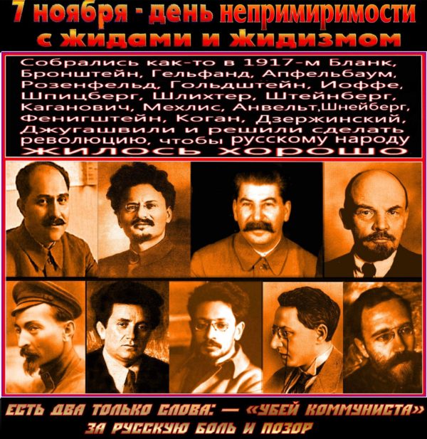 Время доказало: “Антисоветчик – это всегда юдофоб – антижидист”. «Не было никакого «революционного» движения – были только евреи». Как жиды со всего мира делали “Великую русскую революцию”, фильм.