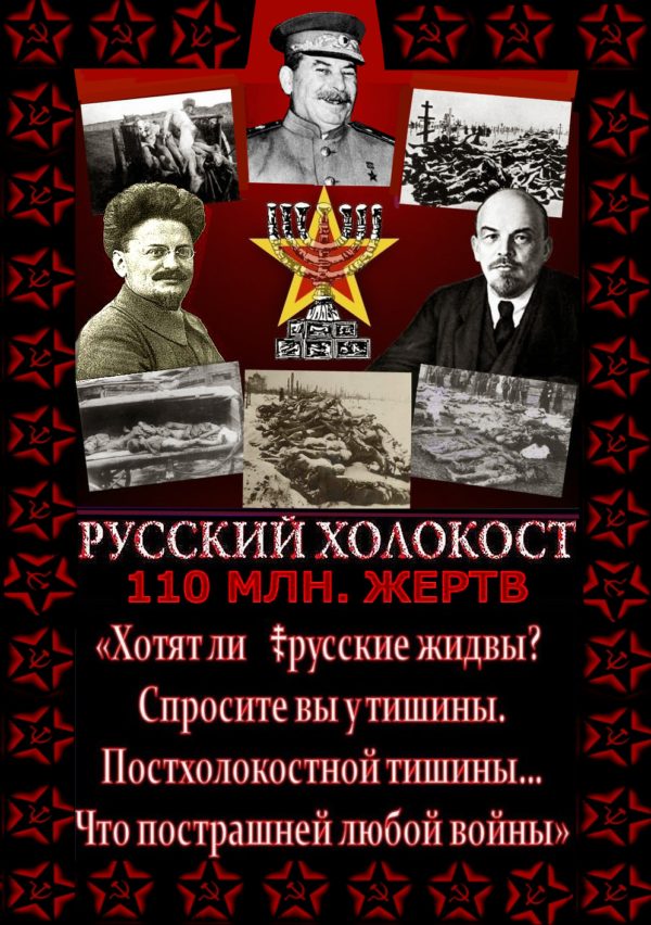 К 102-летию со дня рождения В.Солоухина: “ВСТАТЬ ЖИДЫ! РУССКИЙ СУД ИДЁТ!».. Русский Холокост, устроенный жидами-геноцидниками, лишает наш постхолокостный русский народ цветения.. “Антисоветчик – значит юдофоб и расовый антисемит” – это аксиома.