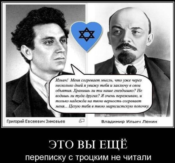 Вожди педерасты, Ленин > Зиновьеву: “С милым рай и в шалаше”** «Феликс, какой ужас, Наденька говорит, что до неё дошли сведения, что Сталин произнёс фразу, будто бы педерастам в Кремле пришёл конец. Как я сделал выводы, это имеет отношение прямо ко мне».. Памятники Ленину и его зиккурат надо рассматривать, как преследуемую законом гей-пропаганду.