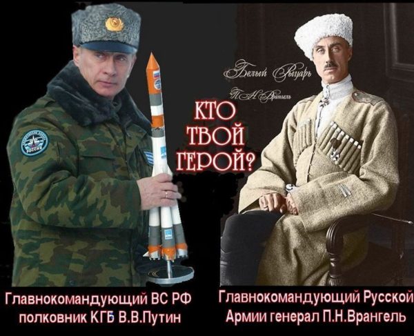 #Кто твой герой: главком Путин или главком Врангель?.. “☦Нам не нужен Путин Вова – ☦Нам бы Врангеля живого”.. Открытые письма главкому и презу В.Путину: «Мы хотим жить в России!”, “В ☦Русском мире, а не ✭совецком».. Путин ответил : памятник снесли.. Преступно – “Наивно обращаться к такому правителю с сетованиями на разгул почитателей Ленина-Дзержинского-Сталина”. – “На корабле единства”, – зреет бунт.