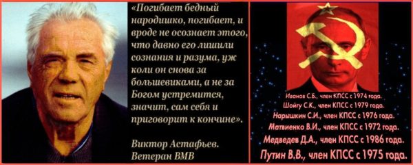 К 102-летию ☦русского писателя-антижидиста. «Боль Виктора Астафьева» – это боль природного ☦Русского фашиста, который ненавидел евреев, коммунистов, совков, раскосые морды монголов и самозабвенно любил свою родину, ☦РУСЬ.(4Видео).