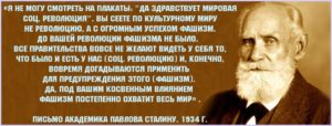 Антисемитизм и Фашизм были здоровой реакцией самозащиты христианских стран от жидокоммунизма(жидизма).. ✠МЫ-ИКС✠, советовали бы всем единобеломышленникам постоянно везде, где можно распространять письмо Павлова. Каждое его слово в нём – это слово во славу Фашизма, слово против советизации-сатанизации нашей ☦Родины. 