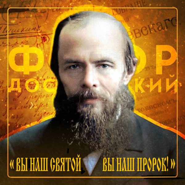 “Двести лет вместе с Фёдором Достоевским”. Полуантисемит М.Назаров об антисемите Ф.Достоевском и его фашистском дневнике.. Фёдор Михалыч тоже сомневался, и в начале жизни был полуантисемитом, как и М.Назаров, – т.е. делил сатанинское племя на плохих жидов и хороших евреев. Но в конце жизни, он стал расовым антисемитом… И ортодоксальным фашистом. ☦Русские, сверяйте своё самосознание с Ф.Достоевским!