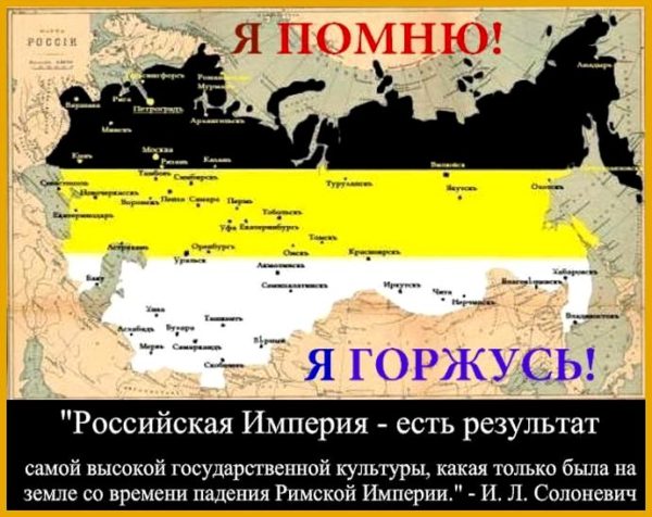 Егор По: «Российская Империя – это наш билет в Первый мiр, билет, невероятно нужный нам именно сейчас».. Для исторической Росс.Империи, “Вечный вопрос РФ «Имеем ли мы право нападать на свободный украинский народ, выбравший свободу в 1991 году?» не имеет смысла”.