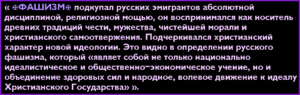 Антисемитизм и Фашизм были здоровой реакцией самозащиты христианских стран от жидокоммунизма(жидизма).. ✠МЫ-ИКС✠, советовали бы всем единобеломышленникам постоянно везде, где можно распространять письмо Павлова. Каждое его слово в нём – это слово во славу Фашизма, слово против советизации-сатанизации нашей ☦Родины. 