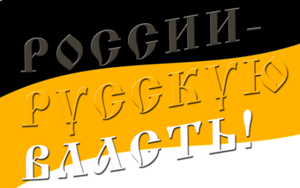 Нация свободных против нации рабов.