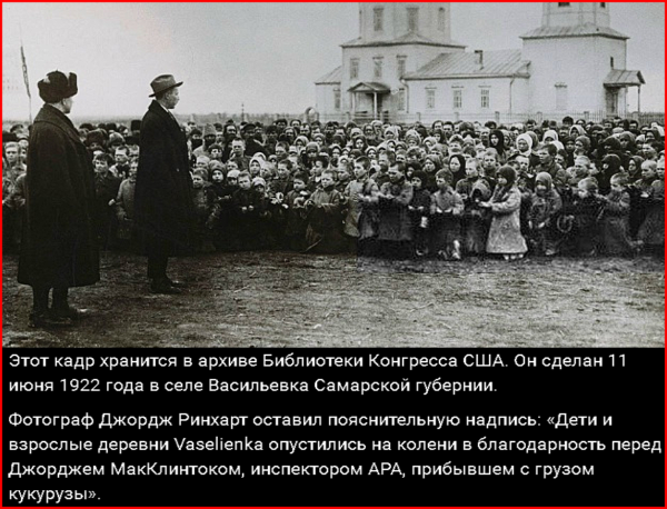 1-й Совецкий Голодомор 1921г.. Россия изменилась навсегда, благодаря ✡️группе✡️.. Гувер: “Мы должны проводить различие между русским народом и ✡️группой✡️, которая захватила власть в России”. – Сначала прислали два парохода, каждый с “группой” жидов-геноцидников, а потом AРA спасала русский народ от голодомора, учинённого этими жидами. – Кошерненько.