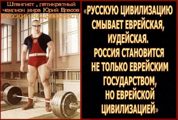 К ДНЮ ПАМЯТИ ДИССИДЕНТА, ЮРИЯ ВЛАСОВА, разглядевшего «жидчекистскую колбасу» в глотках многих сволочей-шабесгоев, из-за которой они изменили своё русское самосознание. Диалектически оправданное творение жидчекиста Андропова-Либермана: «Дадим людям колбасы вдоволь  – и никакого диссидентства не будет».