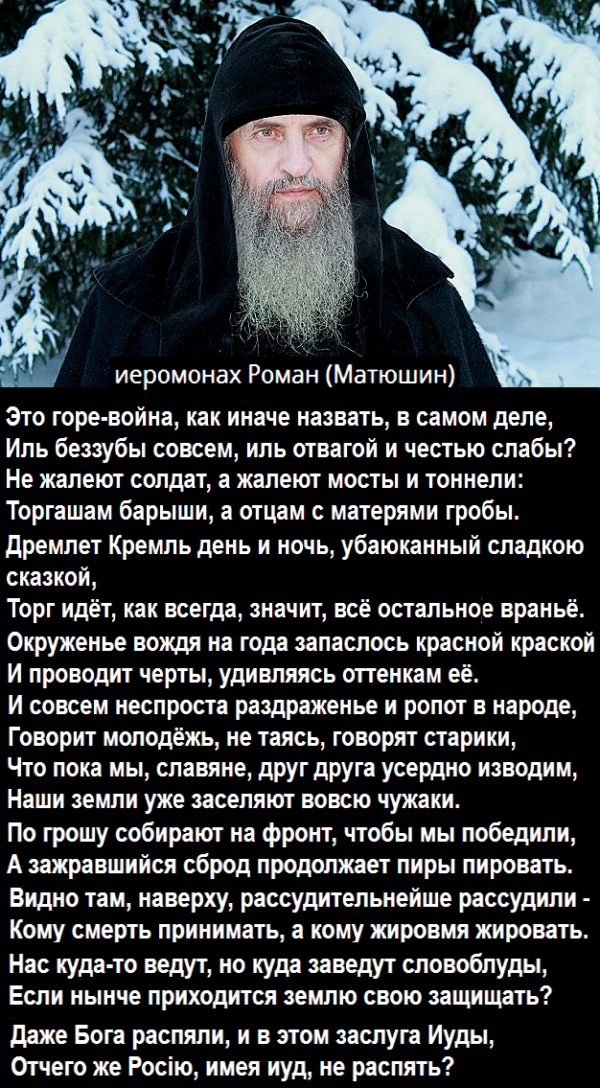 «Выбор прост: либо решительный разгром за три месяца, либо смута» .. «Когда ☦народ☦ хочет победы, а ✡️власть✡️ – (похабного) мира любой ценой, то это фундаментально разные интересы. ☦Народ☦ не понимает, что делает ✡️власть✡️, а потому уже рождаются теории о группе ✡️предателей во власти✡️» .. ОПГ-МО ✡️Шойгу-Путина✡️.(3Видео).