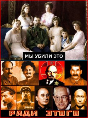 ЦАРСКИЙ КРЕСТНЫЙ ХОД и подготовка к нему – “лакмусовая бумага” на ☦Русскость☦. С нетерпением ожидаем огромную колонну “Русского Национального Фронта” на этом шествии .. Главный лозунг Крестного хода: «РОССИЯ БЕЗ ✟ЦАРЯ✟ – ✡ПУТИН СМЕРДЯЩИЙ✡». ← Обязательно сделайте такие значки на грудь.