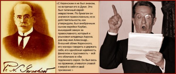 «Чтобы избежать победы большевиков в 1917г. – надо было расстрелять одного человека. Керенского».. “Непроходимая глупость”, скорее “продажная умность” жида Керенского смогла вернуть партию жидобольшевиков к жизни летом 1917г. и изменить дальнейшую историю России на 100 лет.. И до сих пор этот мерзавец, пустомеля и фигляр не предан анафеме.(Видео)