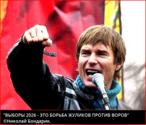 «Принять участие в выборах – означает стать пособником путинского оккупационного режима».Означает стать пособником ZOG-ЖОРа. ⚡⚡ НЕ ХОДИ САМ, НЕ ПУСКАЙ БЛИЗКИХ, ОСТАНОВИ ДРУЗЕЙ!⚡⚡