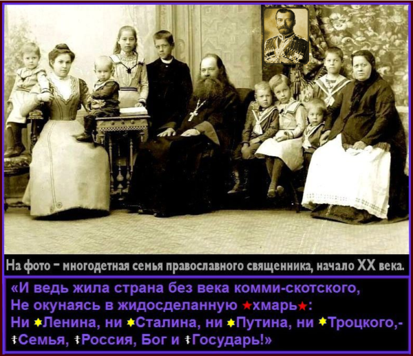 Ещё раз о национальном примирении Христа и Велиара. Одни братья пели “Коль славен наш Господь в Сионе”, а другие “бр✭тья” пели “Весь ☦Русский Мир насилья мы разрушим”. – “Нет. Не брат ты мне, комми-скот красножидский”.