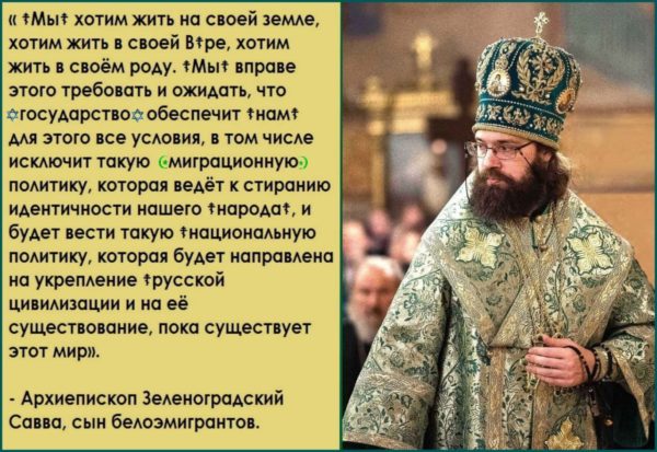 «РОССИЯ ДЛЯ ВСЕХ — КРОМЕ ☦РУССКИХ».. ✠МЫ-ИКС✠ продолжаем наш проект “Спасти рядового ☦русского от Кремлёвской Синагоги и ислам-монгол-мигрантской изжоги”** Русский Холокост в новом виде – это Путин и его “Хочу ещё мигрантов” ** Хроника ислам-мигрантской бесовщины. Не пора ли осознать, что в Кремле её причины?