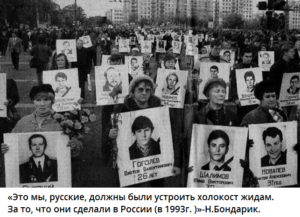 33 года назад власть от жидкоммунистов перешла к жидолигархам.. «Шерше ле жуив»: участие Израиля в госперевороте ** 33 года расстрелу парламента.. Стрим с Н.Бондариком и Д.Халезовым: «Корни ✡ПУТИНИЗМА✡ лежат в 1993 году».