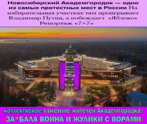 Выборы показали – БЫДЛОСОВОК вернулся “во всей красе”. “Никто не признал ваши выборы”(Видео) .. ЖИДовский выборный лохотрон оЖИДаемо принёс партии “ЖИДиная Россия” – 57% **«Принять участие в выборах – означает стать пособником путинского оккупационного режима».Означает стать пособником ZOG-ЖОРа.. ✡ИМ✡ НУЖНЫ ВЕЛИКИЕ ПОТРЯСЕНИЯ – ☦НАМ☦ НУЖНА ВЕЛИКАЯ ☦РОССИЯ☦.