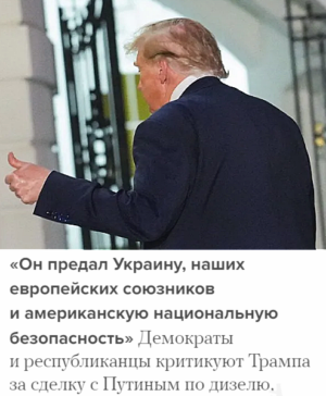 «Сделками войны  не выигрывают! Сделками войны проигрывают!» ** «✡Наш президент✡, наш Верховный, по-прежнему не ставит задачу победить в войне. Он об этой задаче забыл с весны 2022 года» ** Главный тезис Путина и депутатов Думы: «Спасение утопающих во взрывах хохлодрынов, ☦русских Новороссии и России – дело рук самих утопающих, а не Верховного главкома и воюющей армии РФ».