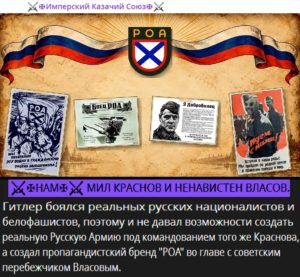 ⚔️✠НАМ✠⚔️ МИЛ ✠КРАСНОВ✠ И НЕНАВИСТЕН 卐ГИТЛЕР卐.. ⚔️✠НАМ✠⚔️ МИЛ ✠КРАСНОВ✠ И НЕНАВИСТЕН ✭ВЛАСОВ✭.(Фильм про КОНР и РОА).. ⚔️✠НАМ✠⚔️ МИЛ ✠КРАСНОВ✠ И НЕНАВИСТЕН ✡ПУТИН✡.