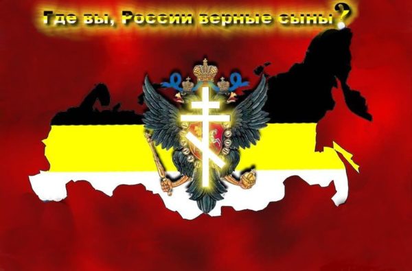 Национальные интересы.. «Хватит жить чужой жизнью и воевать на чужих фронтах. Хватит в угоду чужих жертвовать собственными интересами и заниматься яростным самоотречением.Сегодня нам всем нужно стать именно русскими националистами».