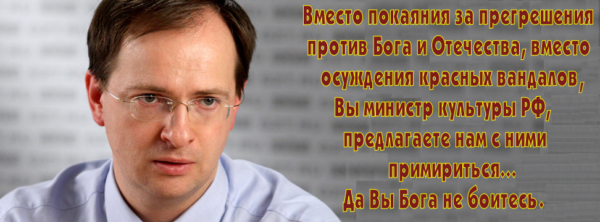 На крови русского народа и на руинах православных храмов, красные, “так любящие Россию” построили свою лже-родину СССР. Власть эта была сатанинской и погубила она не только множество человеческих жизней, но и множество душ человеческих.