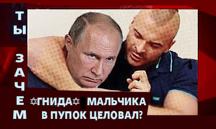 Сегодня день гибели борца с педофилией Максима Тесака и “День борьбы с педофилией” в Прекрасной России Будущего.К годовщине убийства Максима по приказу Путина: “ФСИН (ФСБ) – филиал ада на Земле”.. МАКСИМ, ☦МЫ☦ ПЕДОФИЛУ ✡ПУТИНУ✡ ОТОМСТИМ!